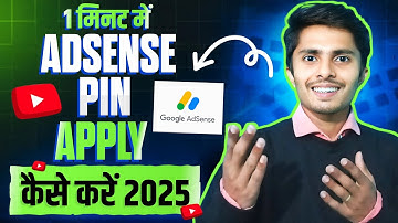 Google Adsense PIN Apply 2025 | Adsense pin ke liye apply kaise kare | How To Apply Adsense PIN
