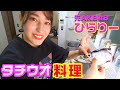 【元AKB48】巨大タチウオさばいてみた!【ひらりー】