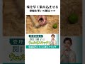 たった3日で味が染み込む。青梅のシロップ漬け時短の裏技