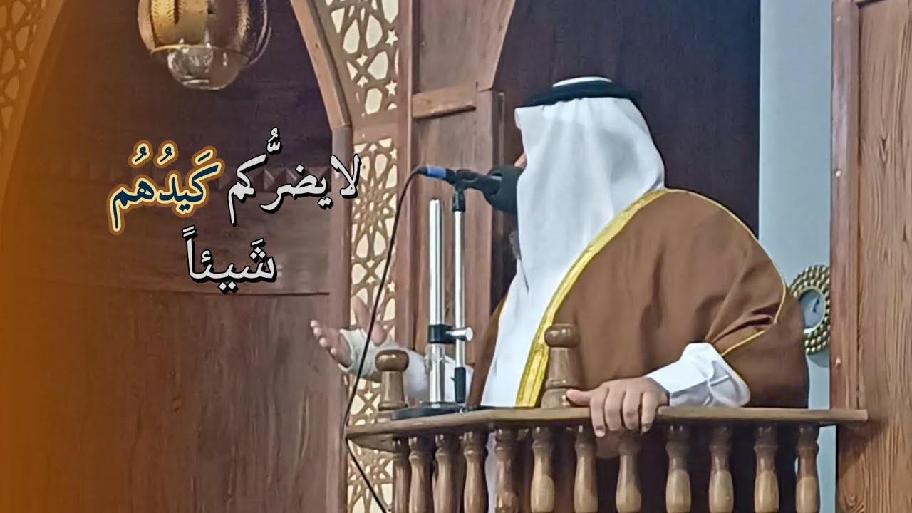 (وإن تصبروا وتتقوا لايضرُّكم كيدهم شيئا)