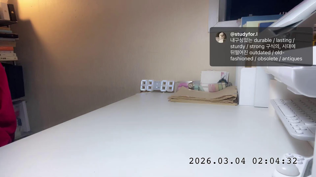 [스터디윗미] Study With Me 공부루틴 수험생 시험 백색소음 스터디 빗소리