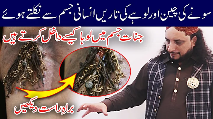 Black Magic Expose | Kala Jadu Ka Ilaj | Haq Khatt...