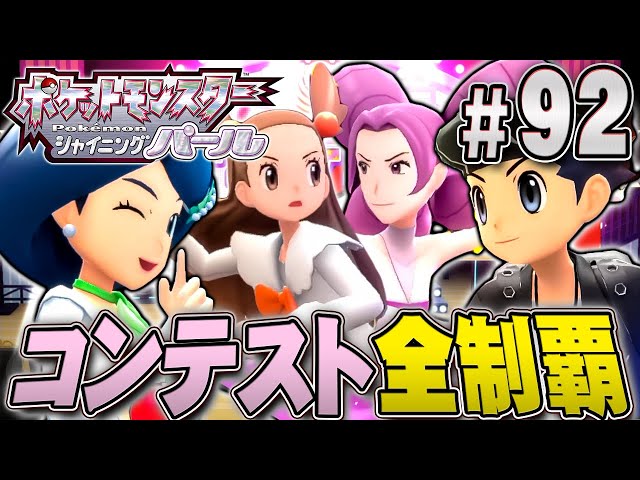全てのコンテストを優勝したら出られる特別なコンテストショー 