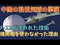 中国の偵察気球の撃墜、なぜ?F-22戦闘機で機関砲を使わずミサイルだったのか？