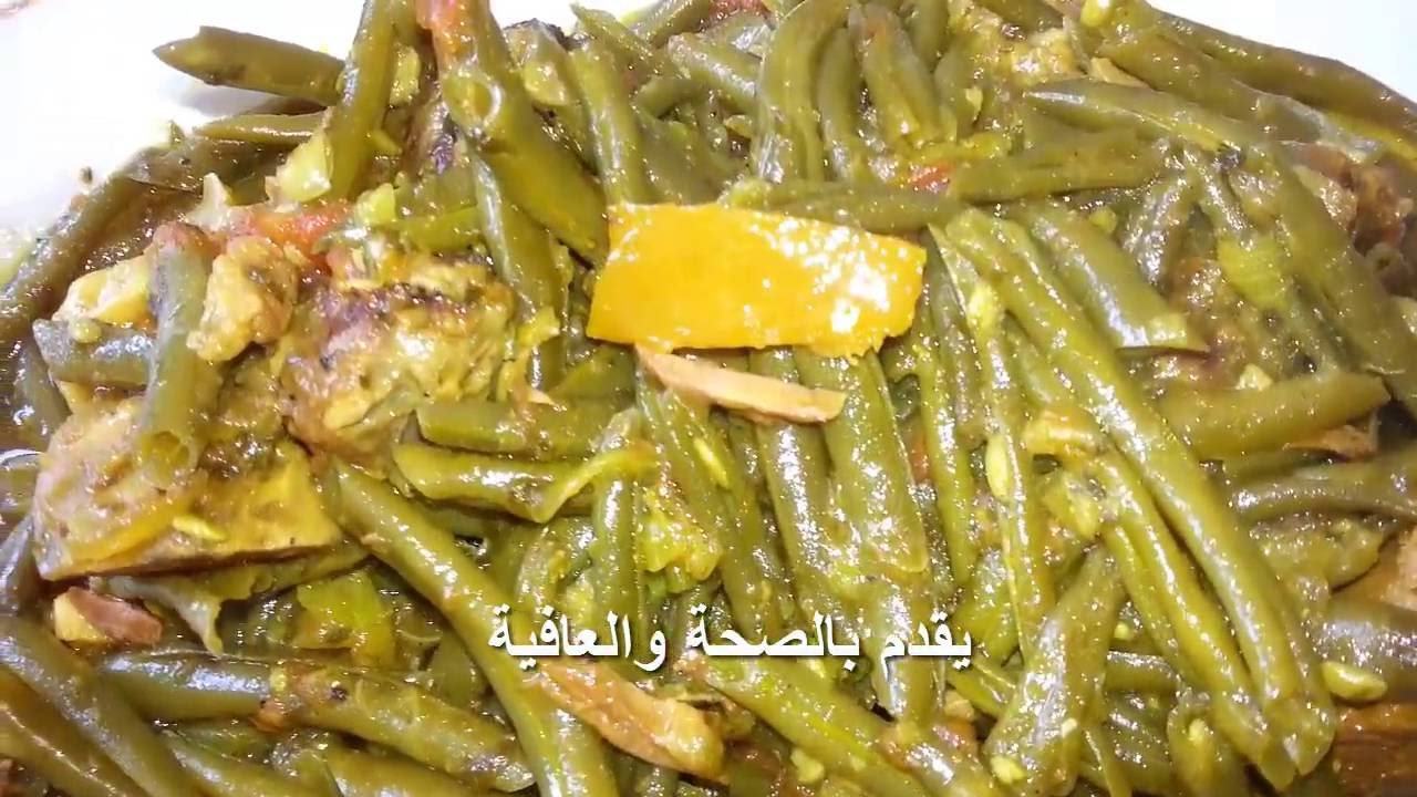 اللحم باللوبيا الخضرا (الفاصوليا) ...Viande aux haricots verts