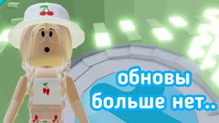 ОБНОВЫ В ТАВЕРЕ БОЛЬШЕ НЕТ!! / НОВЫЕ УРОВНИ?😱 || Roblox Tower of Hell