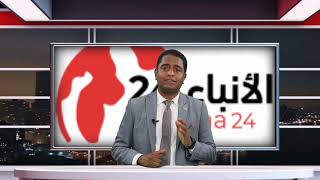 حلقة الأولي من برنامج الأنباء 24  مع أ. يوسف فارس رئيس مجلس إدارة جريدة الأنباء 24 الكندية العربية .