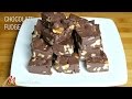 Chocolate Fudge | Recipe for Chocolate Fudge | How to Make Chocolate Fudge Recipe by Manjula