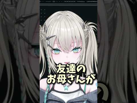 【小ネタ／切り抜き】Rei7様子供時代の推し活【にじさんじ／Y4T4／Rei7】 #にじさんじ #rei7 #Y4T4