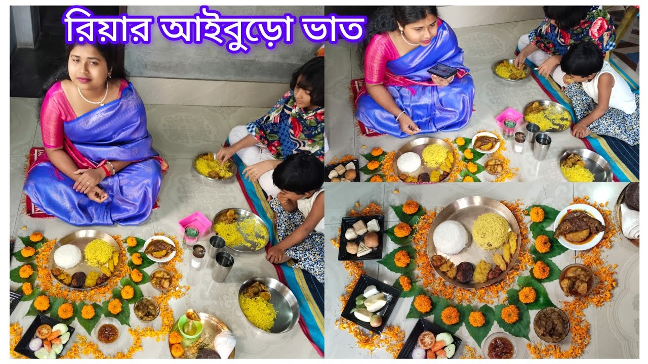 রিয়ার আইবুড়ো ভাতের সাজানোর দায়িত্ব ওকেই দিলাম।@probaseghorkonna2712 