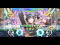 Ichu! - Twinkle Bell / ミラクル☆トゥインクル [Expert/Total S Rank]