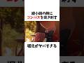 【よう実】綾小路の腕にコンパスを突き刺す堀北がヤバすぎる #よう実 #ようこそ実力至上主義の教室へ #shorts