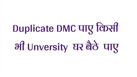 Duplicate Dmc kesa magwae. MDU se