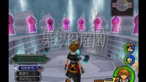 KH2FM - Limit Form VS Roxas Data - Critical Mode