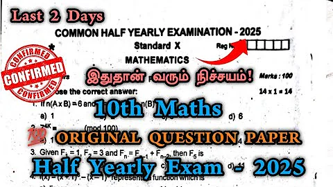 10th Maths Half Yearly Exam Original Question paper 2025 - important questions - half yearly 2025