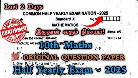 10th Maths Half Yearly Exam Original Question paper 2025 - important questions - half yearly 2025