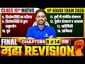 Class 10th Maths Chapter 8 to 16 | Complete One Shot Final Revision | UP Board Exam 2026 Nitesh Sir