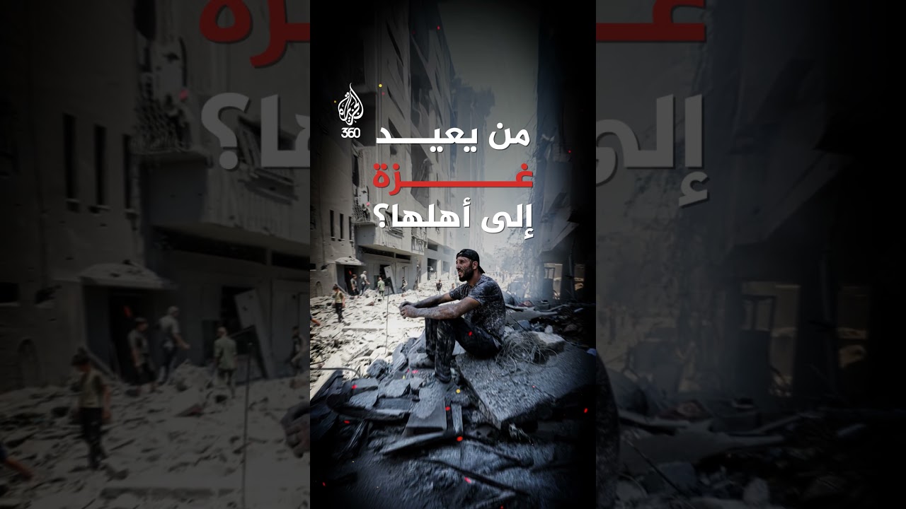 دمار لا يتوقف هو حصيلة غزة منذ إعلان الهدنة