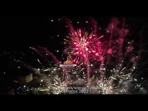 Фейерверк на День