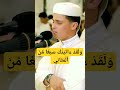 ولقد آتيناك سبعا من المثاني والقرآن العظيم القارئ عبد العزيز سحيم في تلاوة رائعة ولقد آتيناك سبعا من المثاني والقرآن العظيم القارئ عبد العزيز سحيم في تلاوة رائعة