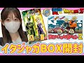 【イタジャガ】CR狙いの女 ドラゴンボール 40th 40周年 シークレット 一番くじ DRAGONBALL ドッカンバトル マンガブースター フュージョンワールド 配列 SEC vol.8