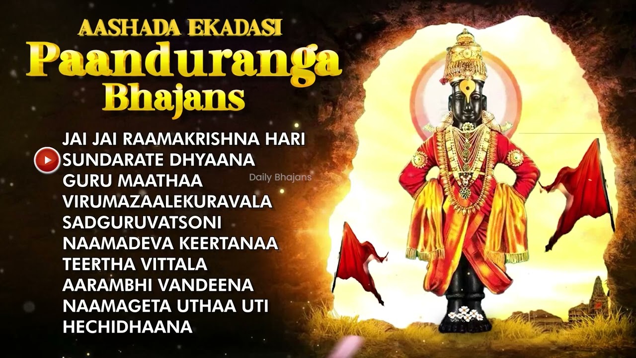 Aashada Ekadasi Special - Paanduranga Bhajans | Pushpa Anand | Abhangs #panduranga