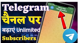 Telegram Channel Promotion | Members Kaise Badhaye (Hindi) 2026