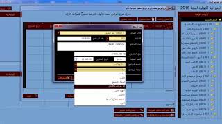 APComta explication part-01 screenshot 1