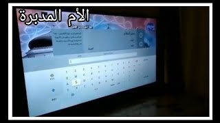 عمل إسم مختلف لكل شاشة سامسونج سمارت لو عندك اكتر من شاشة تلفزيون فى بيتك/samsung smart tv built in