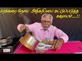        sugar levels  kashayam  tamil  apk vlogs