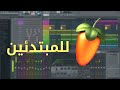   fl studio 20 