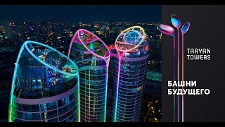 Живите в башнях будущего: новое видео Taryan Towers
