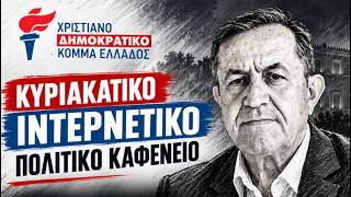 Η ΜΑΥΡΗ ΜΕΡΑ ΤΗΣ ΜΑΚΕΔΟΝΙΑΣ ΟΜητσοτάκης παρέδωσε τον Σαμουήλ για 48 κειμήλια με ανοχη +Ιερωνυμου