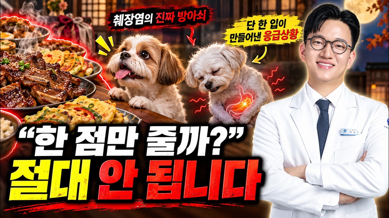 명절에 갈비 한 점… 절대 안됩니다!