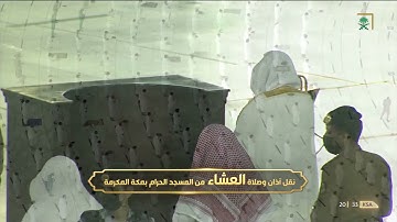 صلاة العشاء للشيخ فيصل غزاوي ٢ شوال ١٤٤٢هـ | ما تيسر من سورة الرعد.