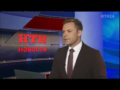 Заставки и начало новостей НТН 24 13 06 2019 
