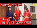     vol 1  fine digital comedy  haryanvi comedy  saas bahu comedy