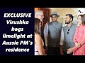 Exclusive: Kohli, Anushka hogs limelight as Indian cricketers hosted by Aussie PM at his residence