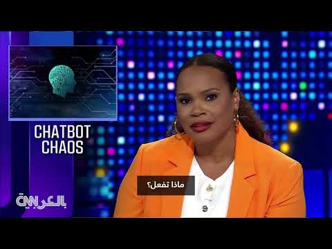 AI Psychosis: حالات مرضية مرتبطة بالمحادثات مع الذكاء الاصطناعي