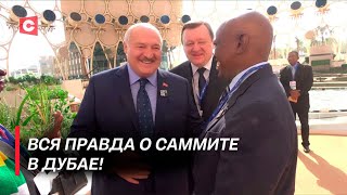 Речь Лукашенко в Дубае потрясла мир! | Триумф Беларуси на саммите ООН | Пустовой