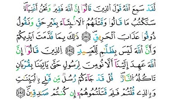(مكررة) حفظ سورة آل عمران(60) للقارئ الشيخ محمد سايد