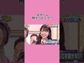 #山内瑞葵#AKB48#shorts