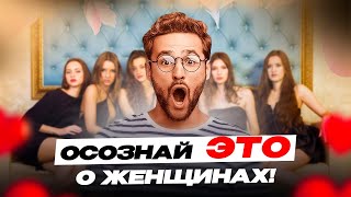 Это мешает тебе получать желаемое! 2 фактора твоих неудач с женщинами!