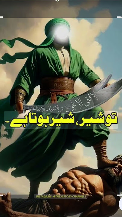jab imman Hussain jang kar rahe tha to gaip sa awase ai#isalmicshorts#shortfeed ♥️♥️