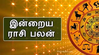 Indraya rasi palan 07.04.2021 - இன்றைய ராசி பலன் | Rasi Palan today tamil | Rasi Palan | Tamil