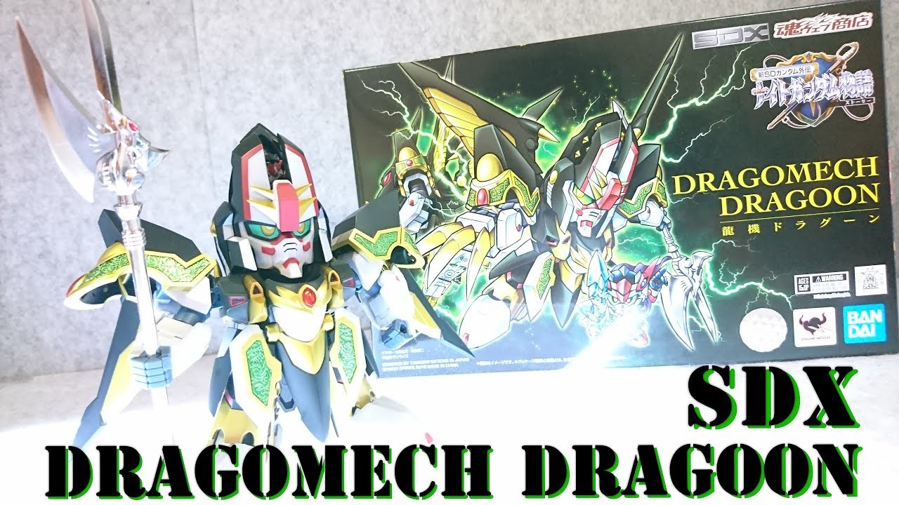 (SDX) バンダイスピリッツ SDガンダム SDX 龍機ドラグーン BANDAISPRITS SD GUNDAM SDX DRAGOMECH  DRAGOON