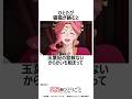 やんごとなき貴人からモテモテの猫猫 #薬屋のひとりごと #アニメ