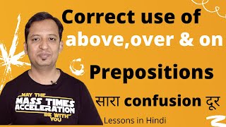 Above over and on, correct use of prepositions with examples |