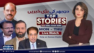 🔴LIVE | Top Stories With Uzma Khan Rumi | Dr Afnan Ullah Khan | Riaz Fatyana | Zulfiqar Ali Mehto