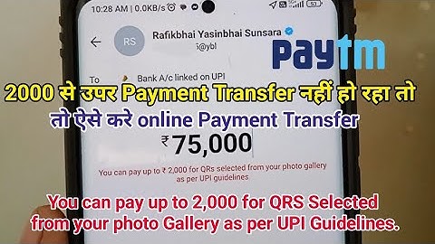 You can pay up to 2,000 for QRS Selected from your photo Gallery as per UPI Guidelines.